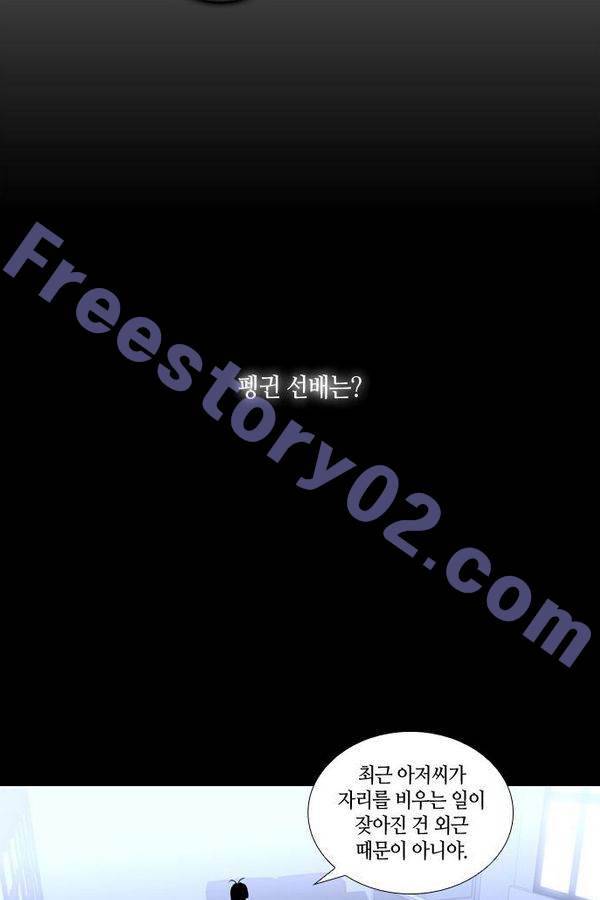 트럼프 시즌3 31화 그 삭망월의 기적 30 11