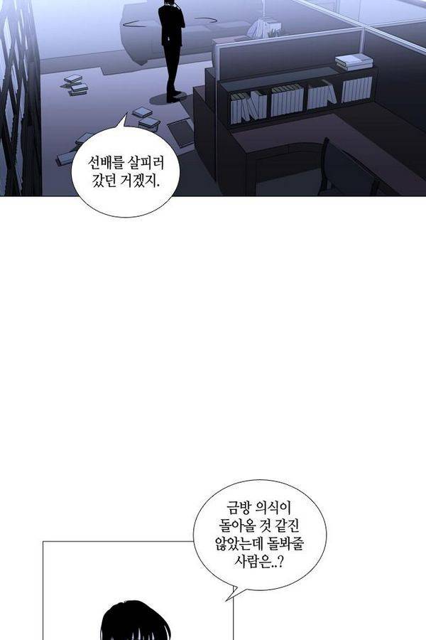 트럼프 시즌3 31화 그 삭망월의 기적 30 12