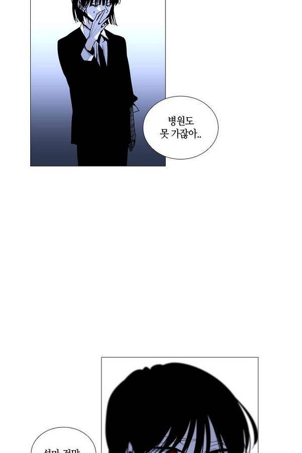 트럼프 시즌3 31화 그 삭망월의 기적 30 13