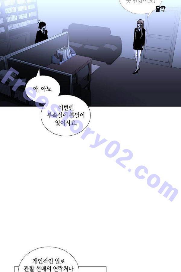 트럼프 시즌3 31화 그 삭망월의 기적 30 16