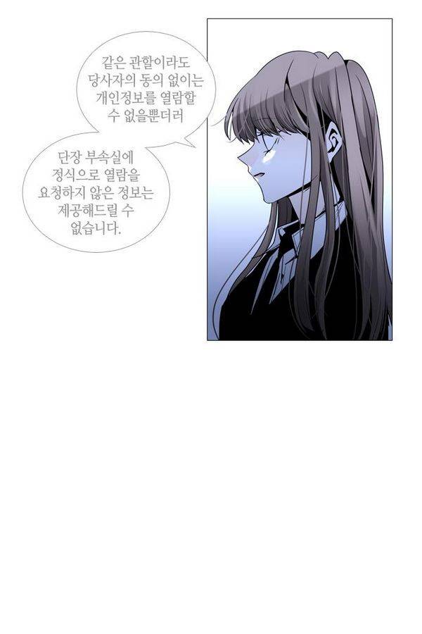 트럼프 시즌3 31화 그 삭망월의 기적 30 18