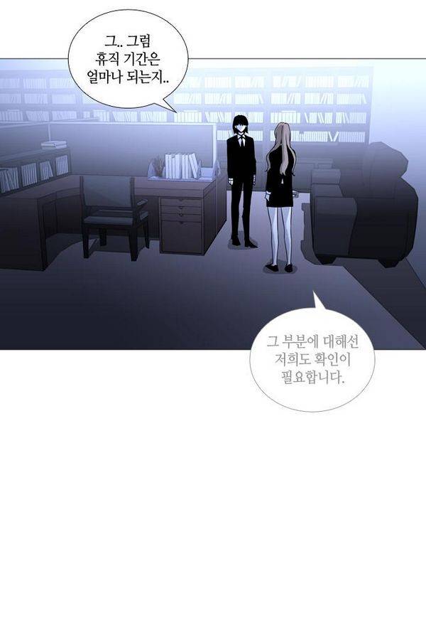 트럼프 시즌3 31화 그 삭망월의 기적 30 19