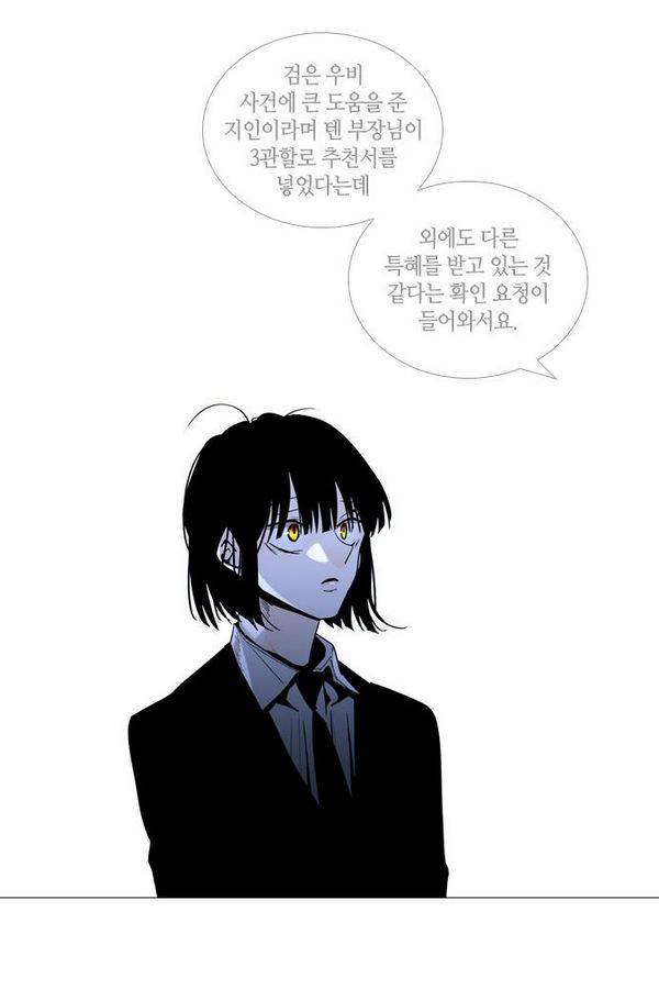 트럼프 시즌3 31화 그 삭망월의 기적 30 20