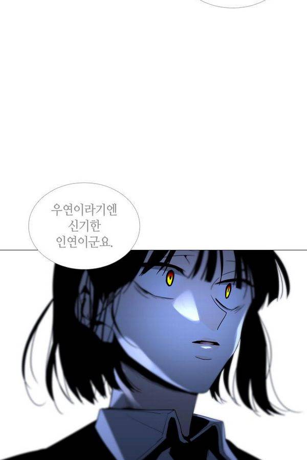 트럼프 시즌3 31화 그 삭망월의 기적 30 22