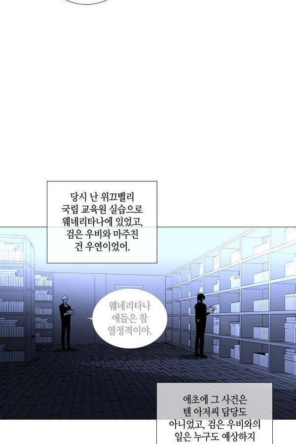 트럼프 시즌3 31화 그 삭망월의 기적 30 25