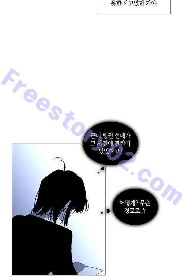 트럼프 시즌3 31화 그 삭망월의 기적 30 26
