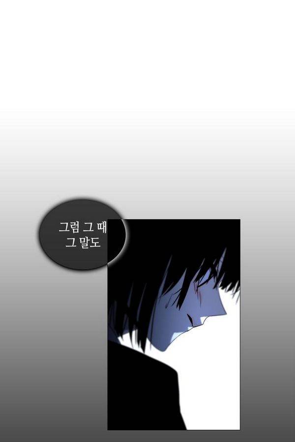 트럼프 시즌3 31화 그 삭망월의 기적 30 27