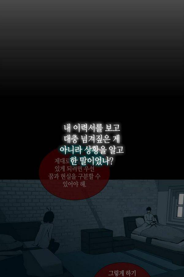 트럼프 시즌3 31화 그 삭망월의 기적 30 28
