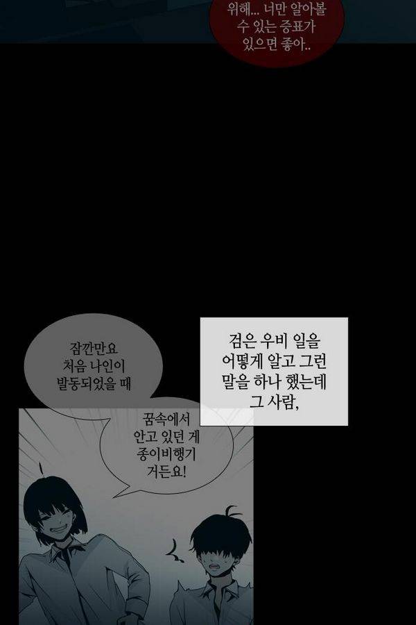 트럼프 시즌3 31화 그 삭망월의 기적 30 29
