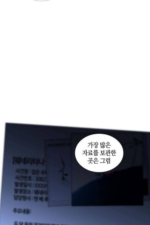 트럼프 시즌3 31화 그 삭망월의 기적 30 32