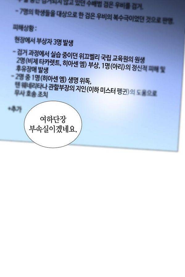 트럼프 시즌3 31화 그 삭망월의 기적 30 33