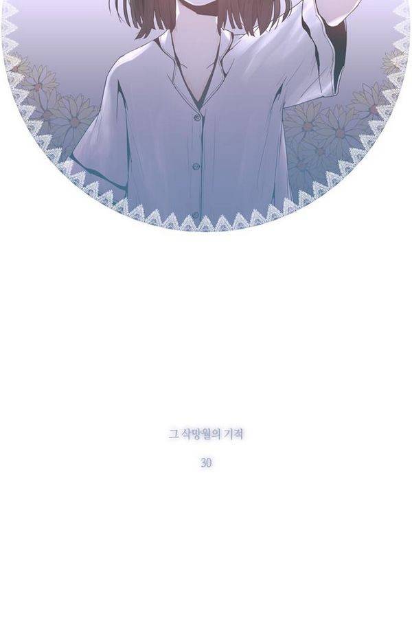 트럼프 시즌3 31화 그 삭망월의 기적 30 35