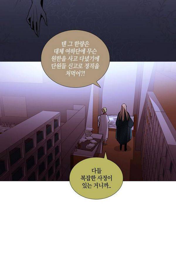 트럼프 시즌3 31화 그 삭망월의 기적 30 39