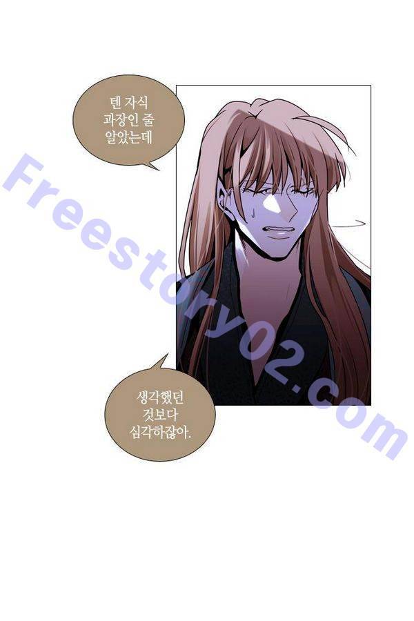 트럼프 시즌3 31화 그 삭망월의 기적 30 41