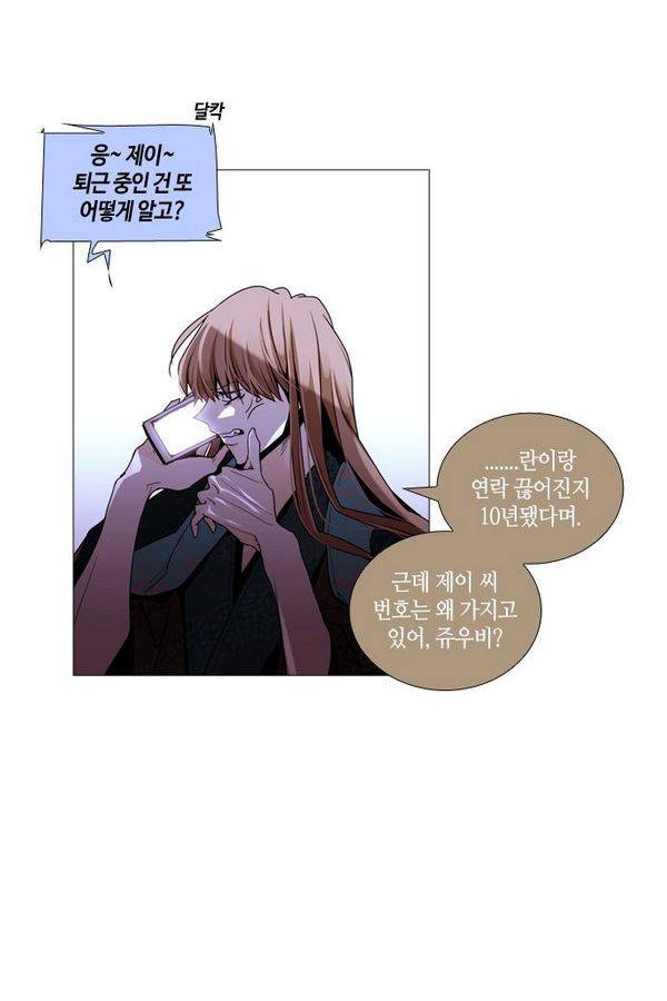 트럼프 시즌3 31화 그 삭망월의 기적 30 44