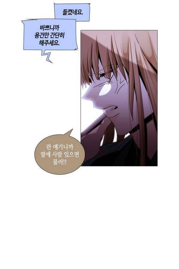 트럼프 시즌3 31화 그 삭망월의 기적 30 45