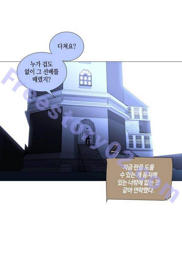 트럼프 시즌3 31화 그 삭망월의 기적 30 46