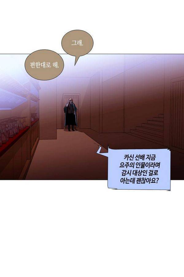 트럼프 시즌3 31화 그 삭망월의 기적 30 47