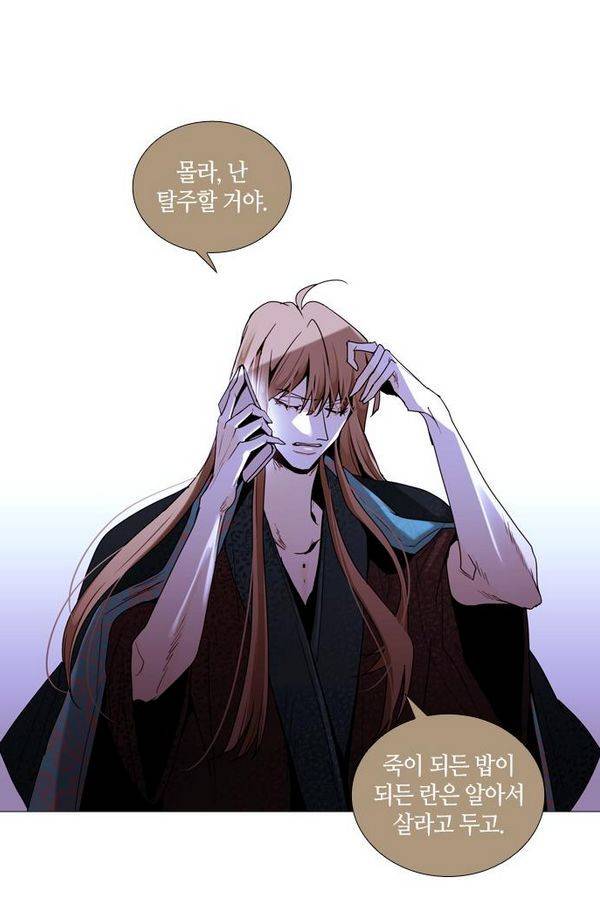 트럼프 시즌3 31화 그 삭망월의 기적 30 48