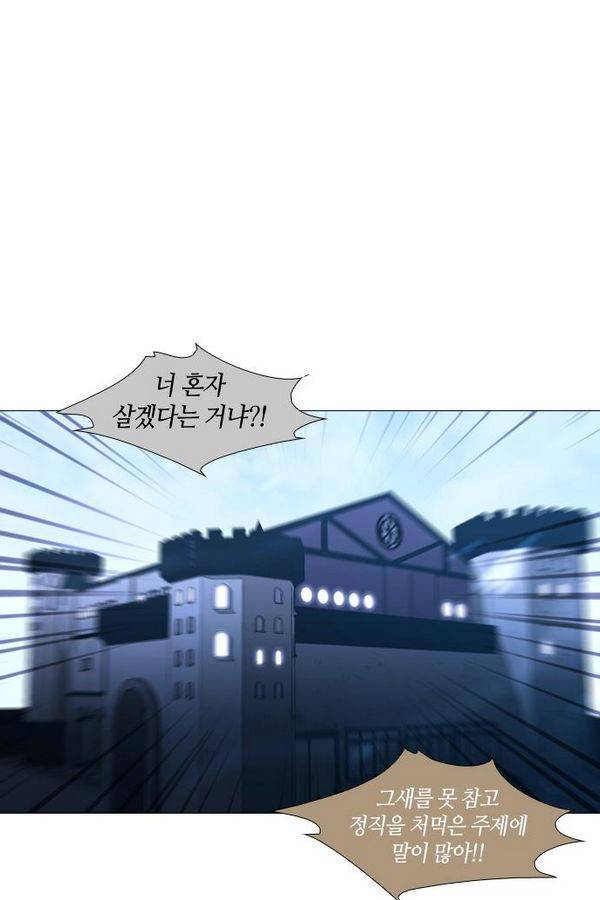 트럼프 시즌3 31화 그 삭망월의 기적 30 50