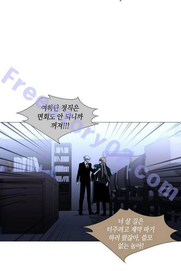 트럼프 시즌3 31화 그 삭망월의 기적 30 51