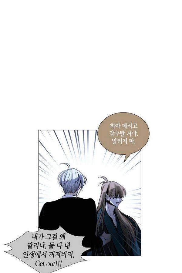 트럼프 시즌3 31화 그 삭망월의 기적 30 52
