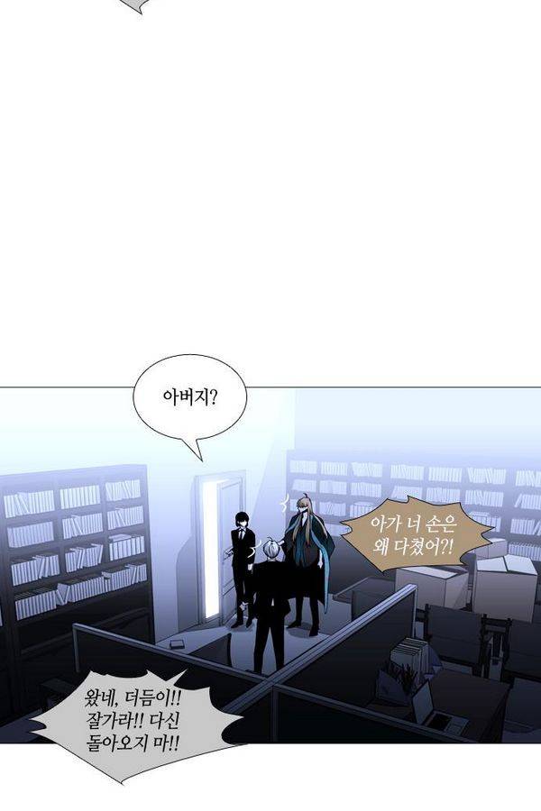 트럼프 시즌3 31화 그 삭망월의 기적 30 53