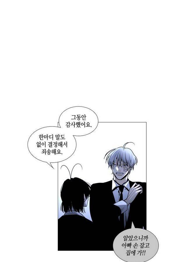 트럼프 시즌3 31화 그 삭망월의 기적 30 54