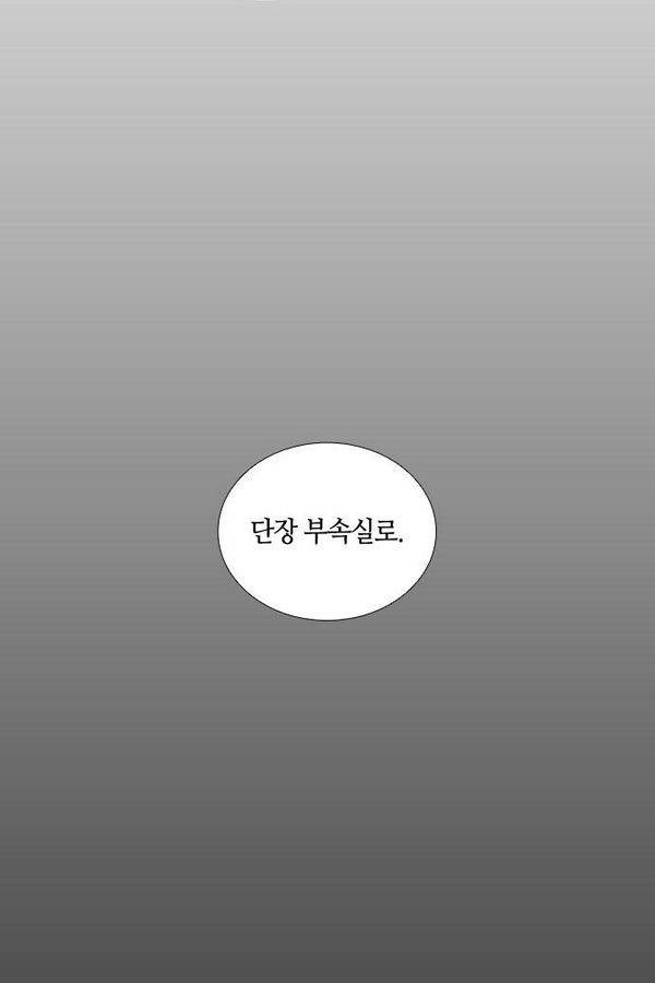 트럼프 시즌3 31화 그 삭망월의 기적 30 57