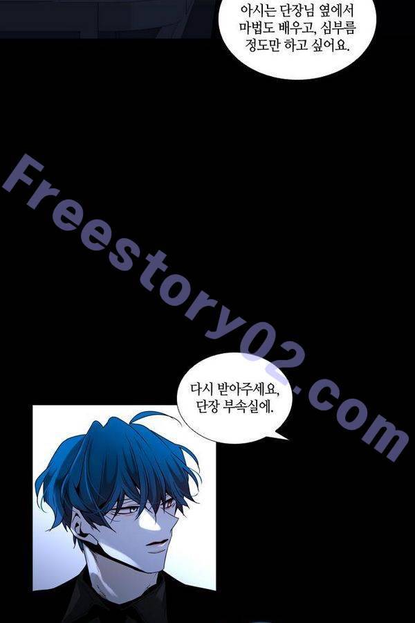 트럼프 시즌3 31화 그 삭망월의 기적 30 61