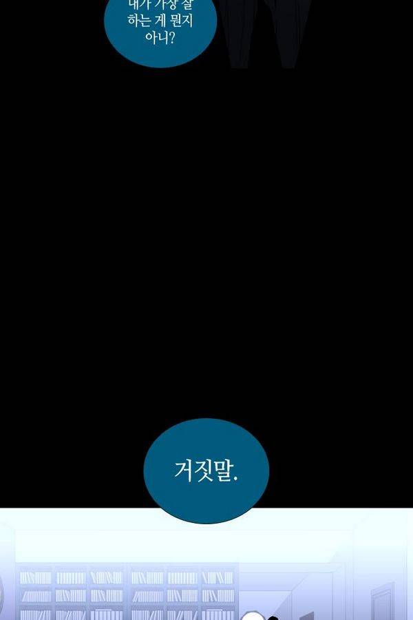트럼프 시즌3 31화 그 삭망월의 기적 30 63