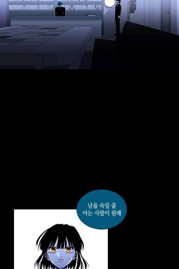 트럼프 시즌3 31화 그 삭망월의 기적 30 64