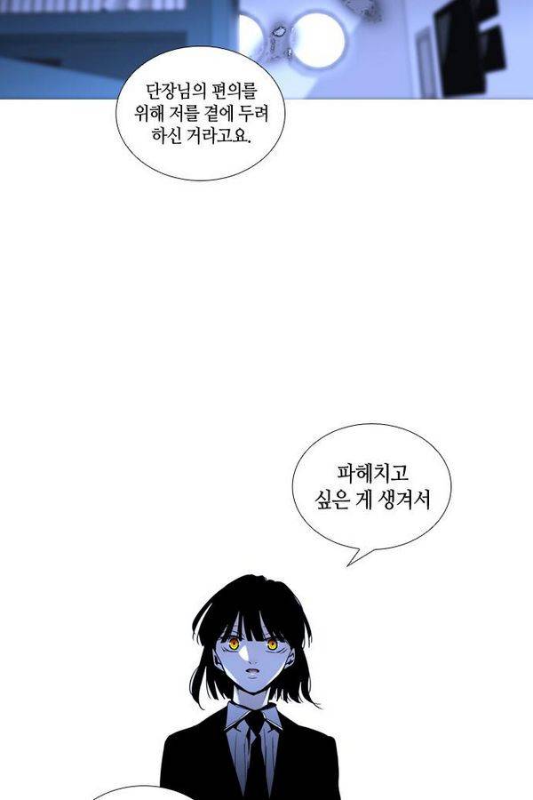 트럼프 시즌3 31화 그 삭망월의 기적 30 67