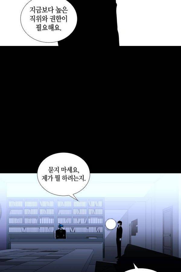 트럼프 시즌3 31화 그 삭망월의 기적 30 68