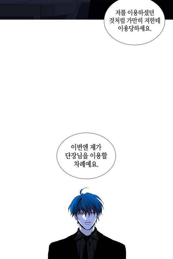 트럼프 시즌3 31화 그 삭망월의 기적 30 69