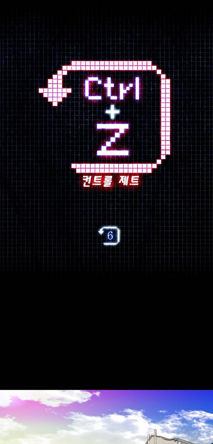 컨트롤제트 6화 1