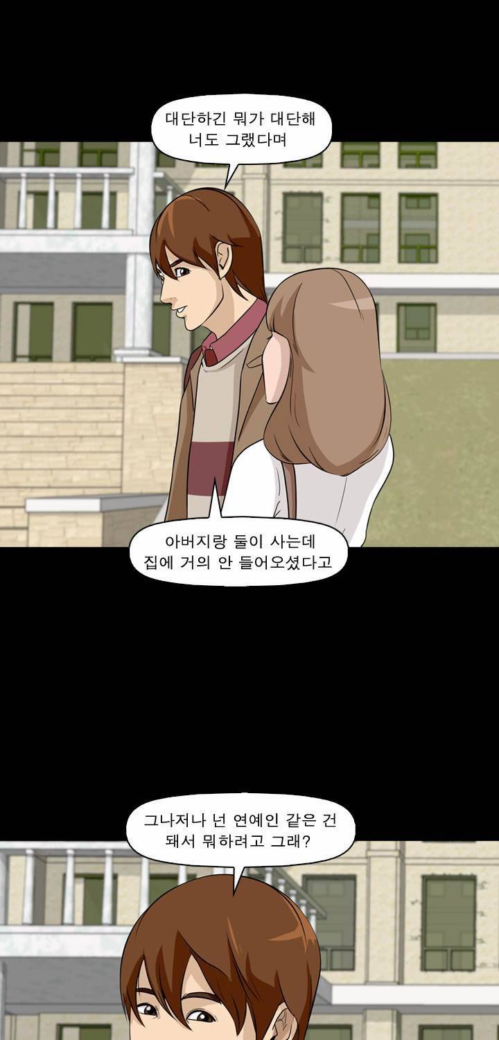 컨트롤제트 6화 4