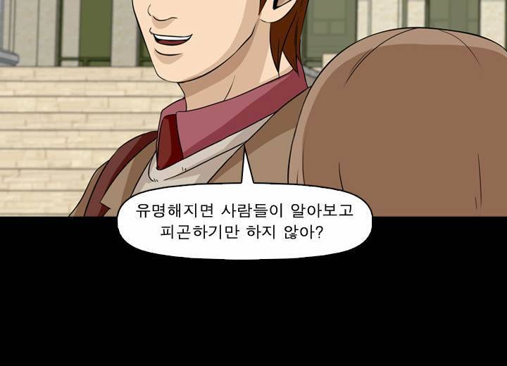 컨트롤제트 6화 5