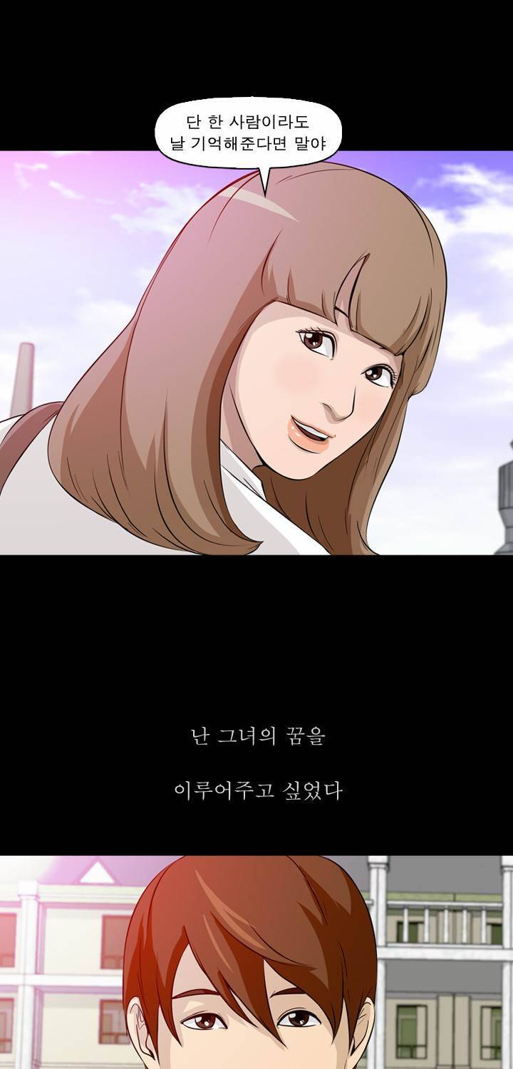 컨트롤제트 6화 9