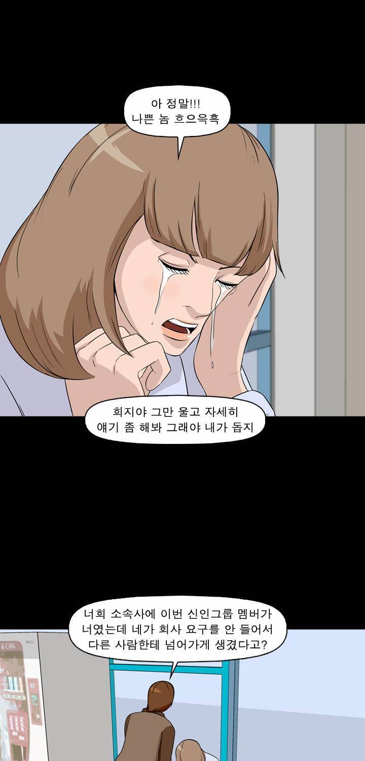 컨트롤제트 6화 11