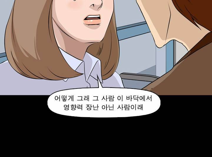 컨트롤제트 6화 14