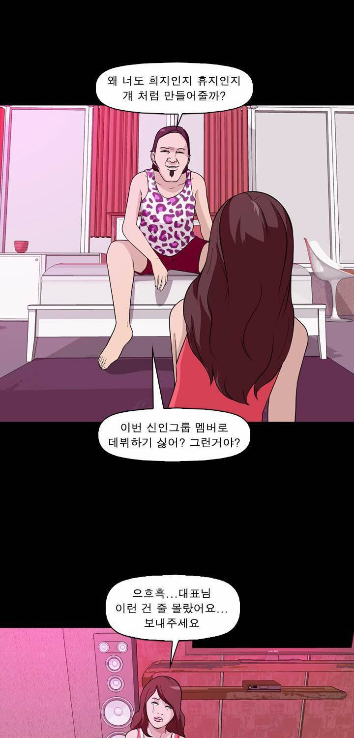 컨트롤제트 6화 19
