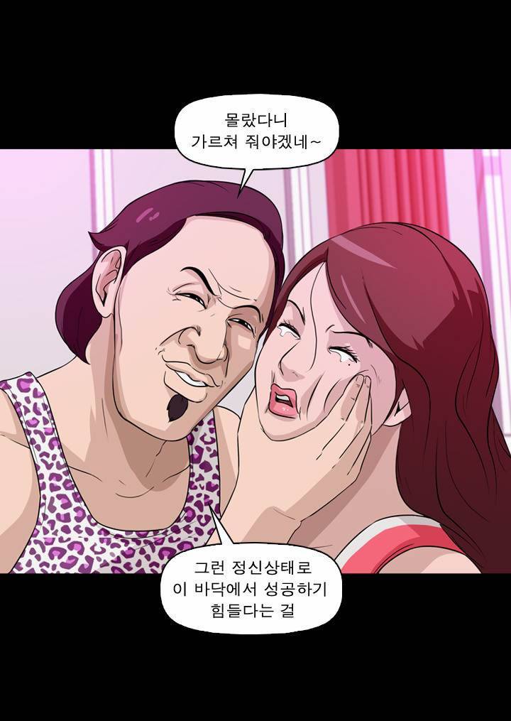 컨트롤제트 6화 21