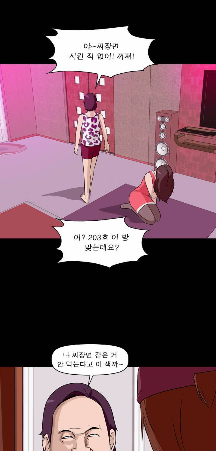 컨트롤제트 6화 25