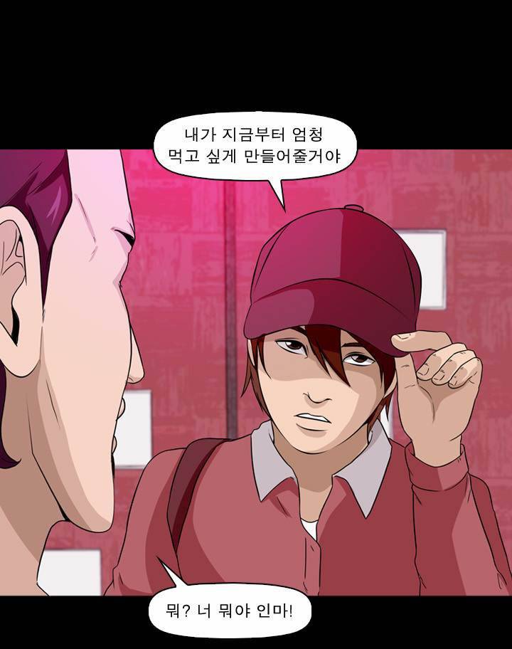 컨트롤제트 6화 27