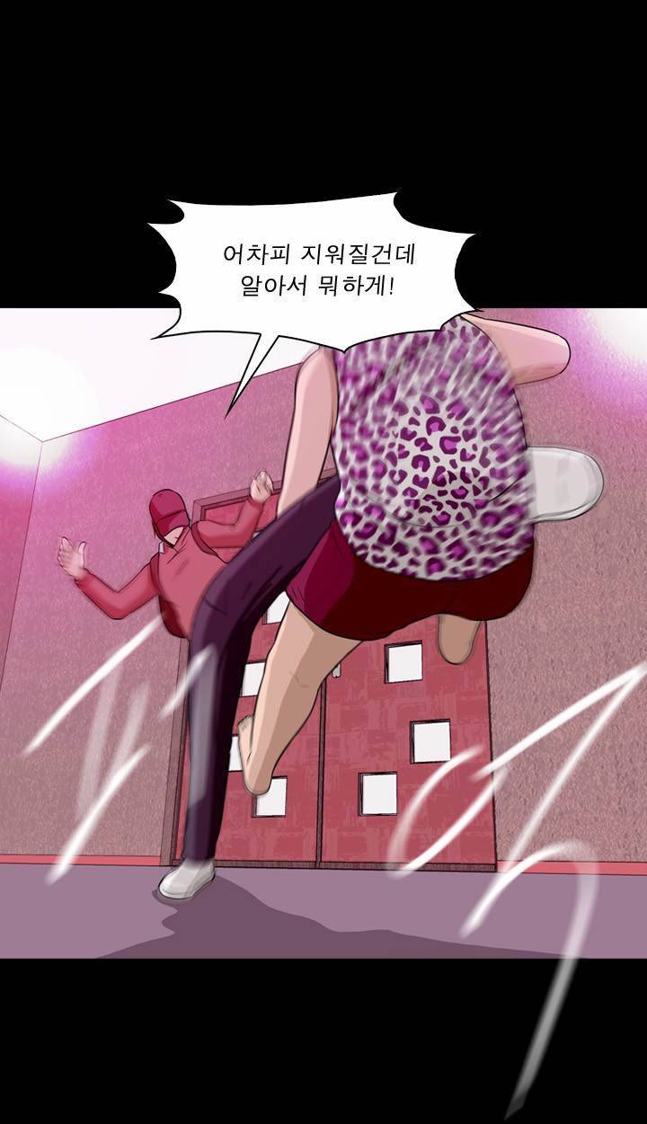컨트롤제트 6화 28