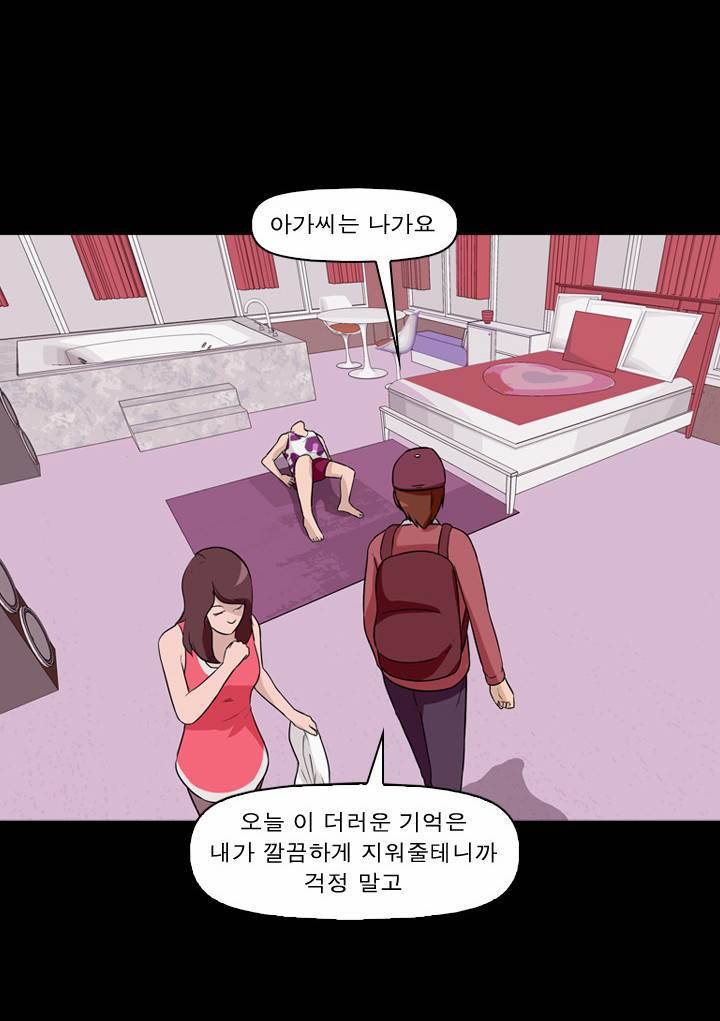 컨트롤제트 6화 29