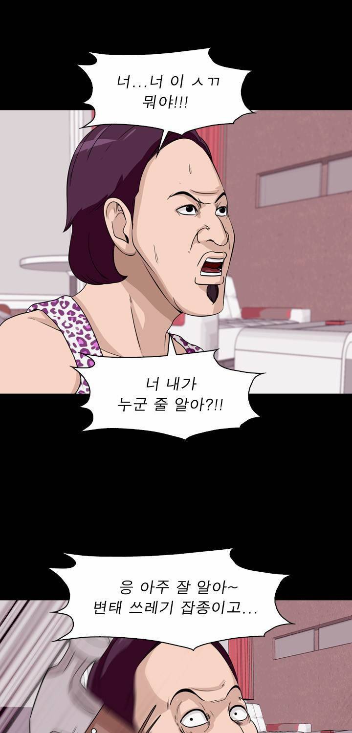 컨트롤제트 6화 30