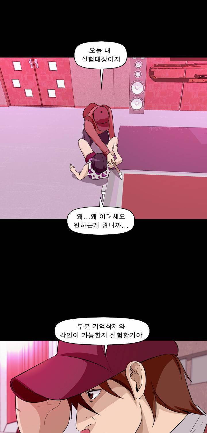 컨트롤제트 6화 32