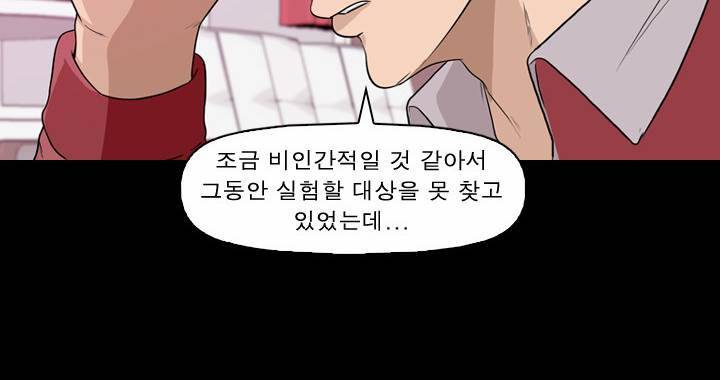 컨트롤제트 6화 33